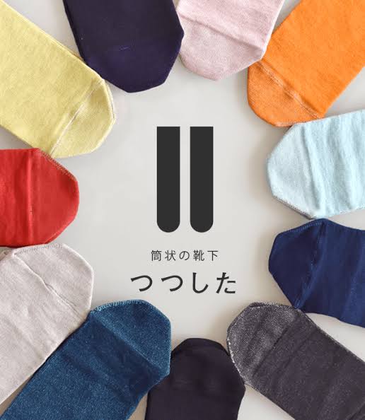 【つつした】