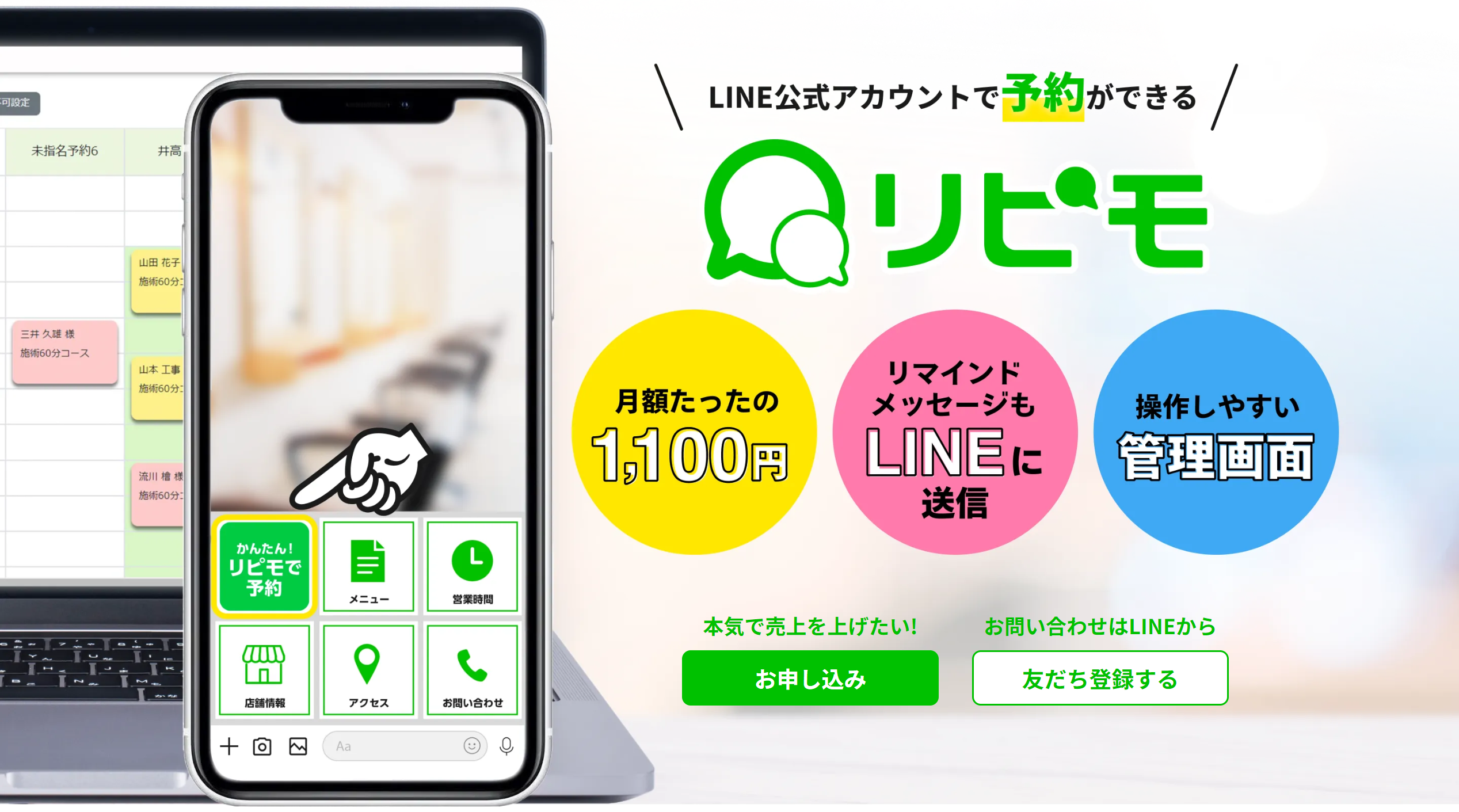 リピモ