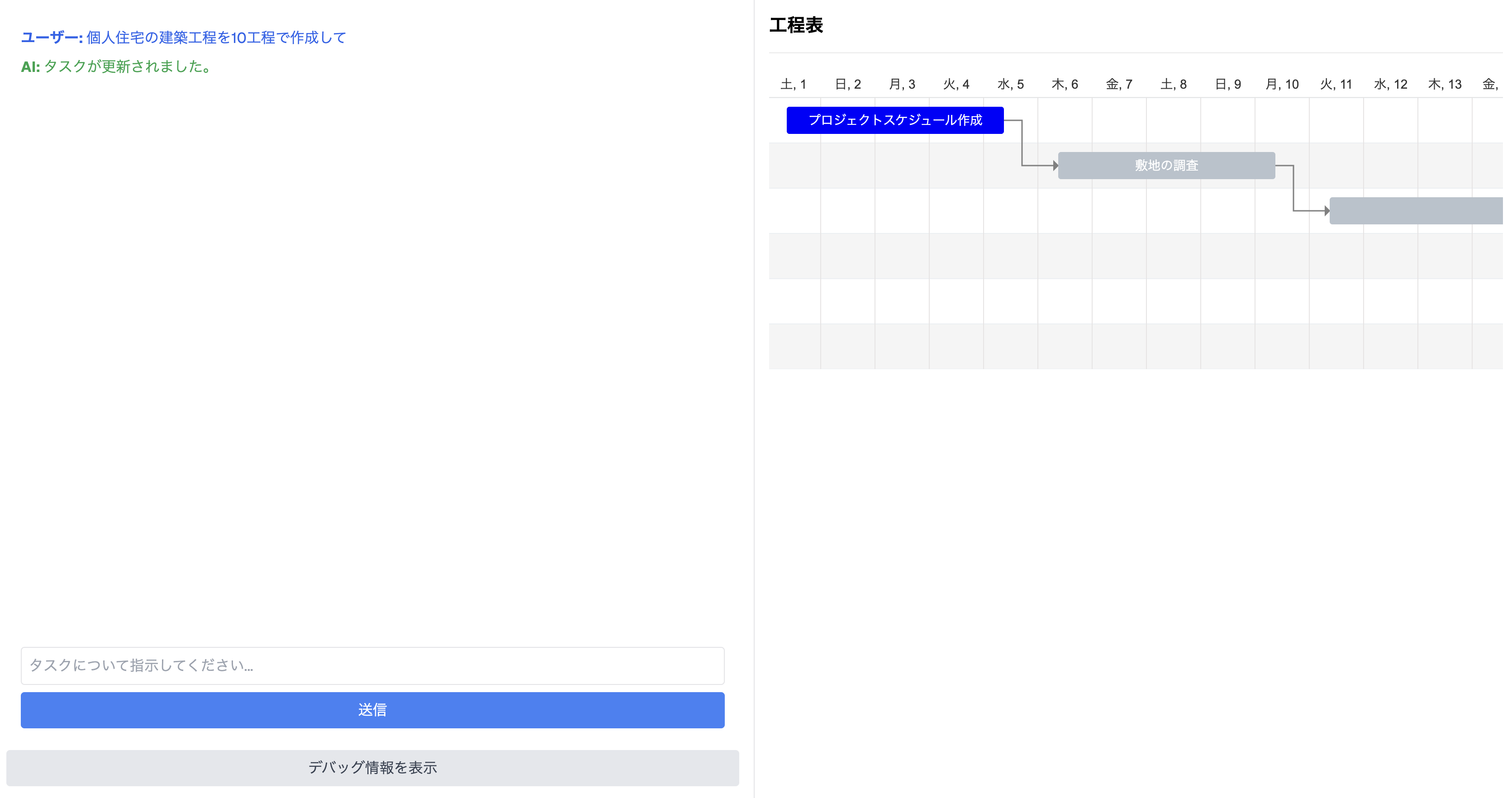 FlowScheduler - 1