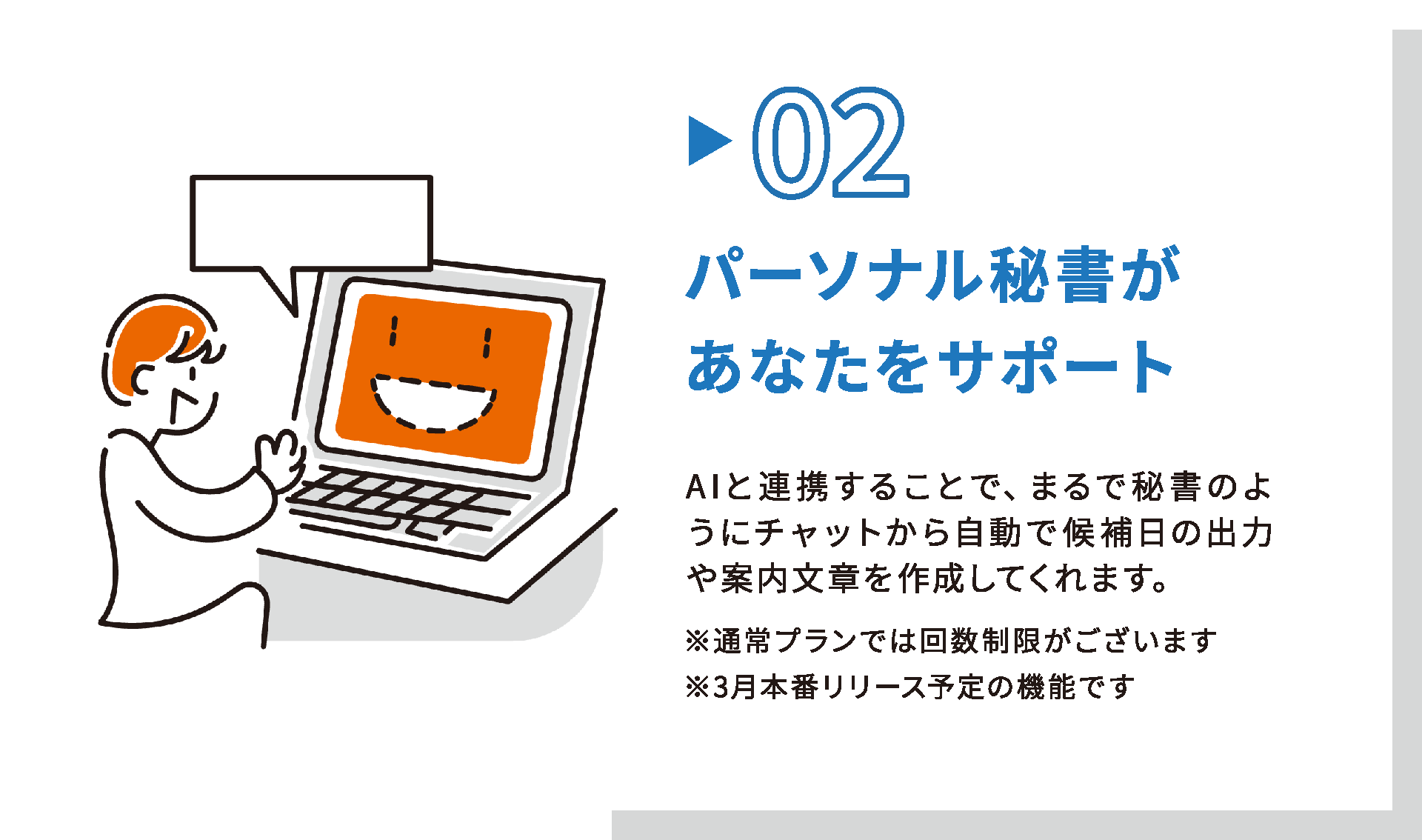 テンプラス - 5
