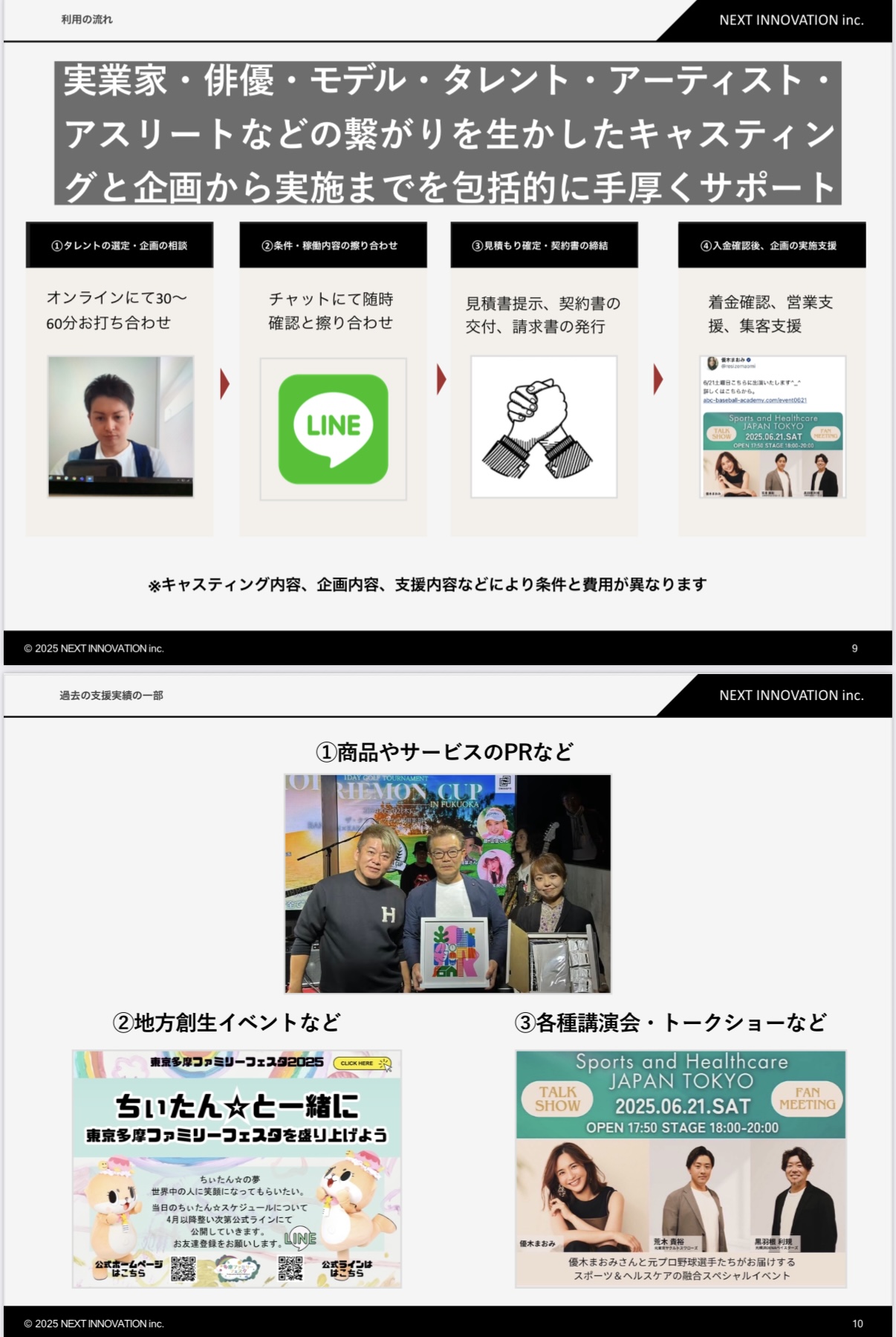 『タレ直』『タレコネ』 - 5