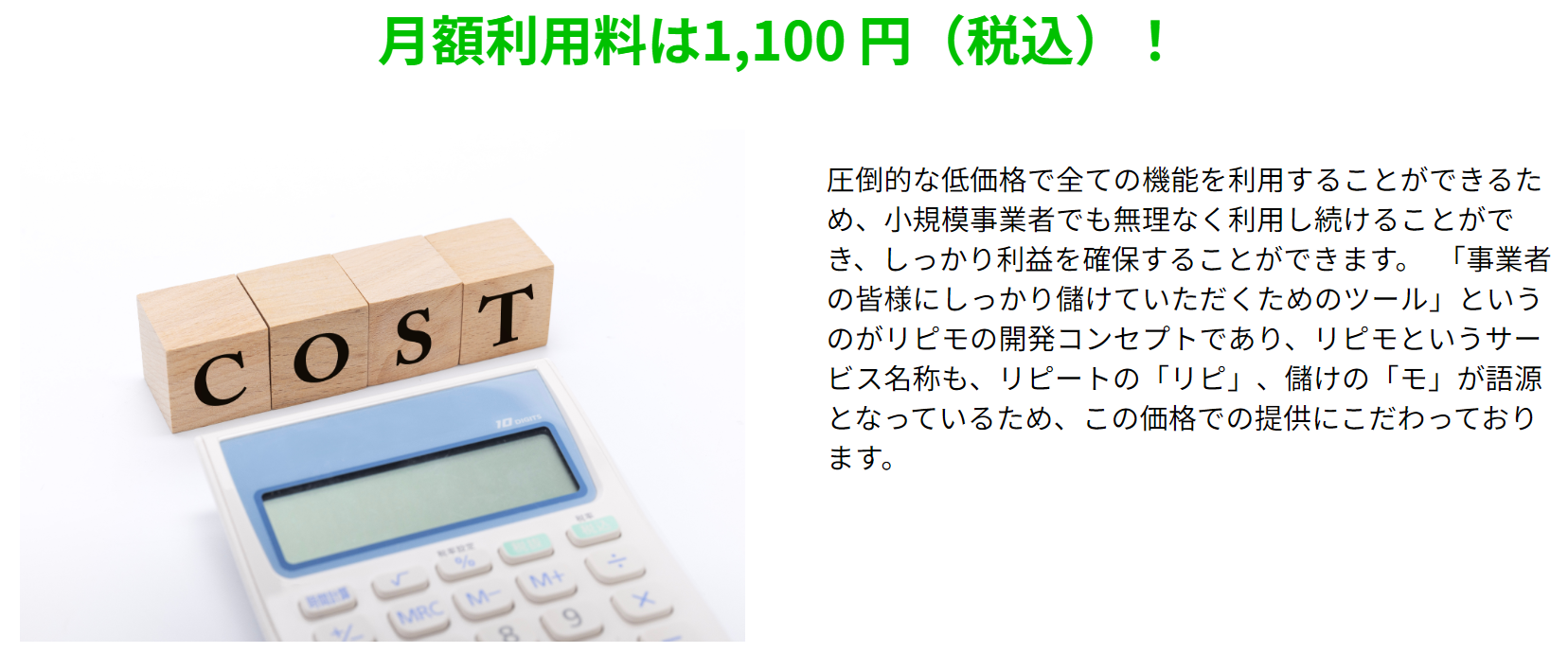 リピモ - 3