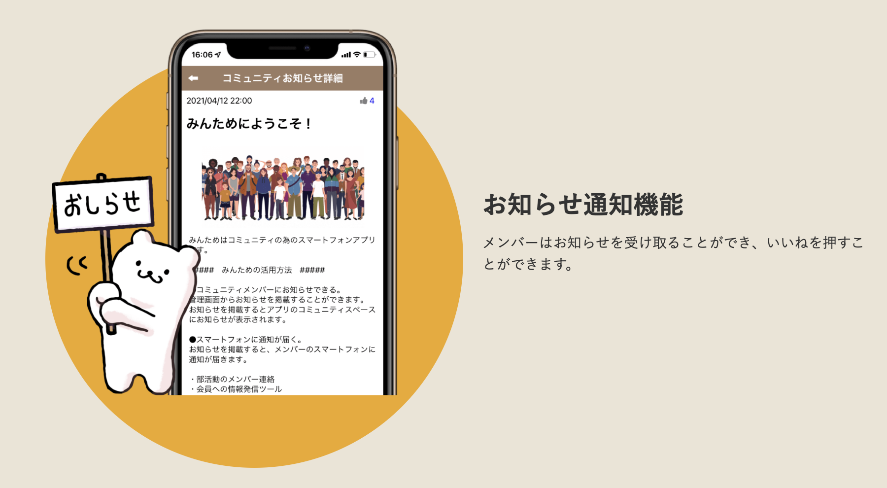 みんため - 4