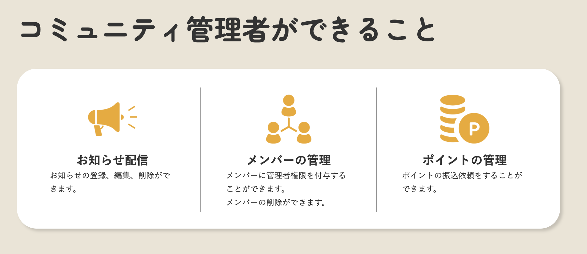 みんため - 5